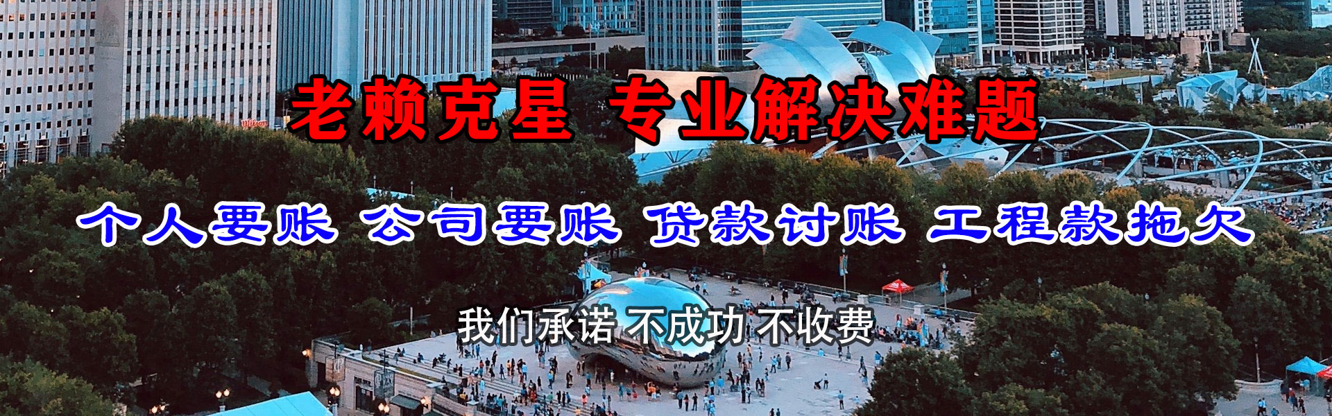 宝山讨债公司